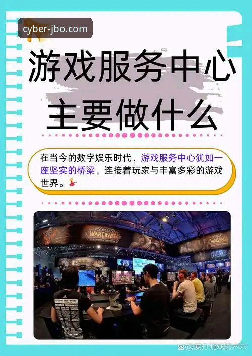 资深用户实战分享：竞博电竞服务如何提升我的娱乐体验与收益