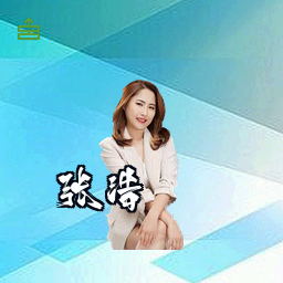 张浩